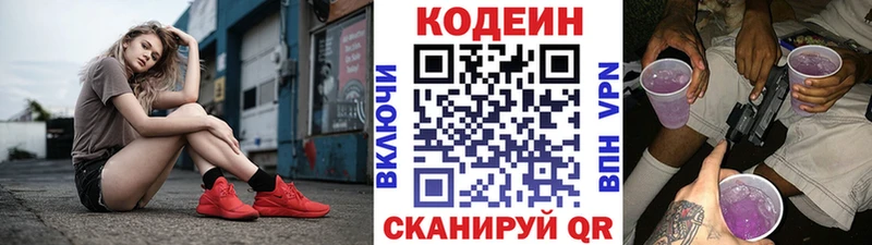 Кодеиновый сироп Lean напиток Lean (лин)  Гудермес 