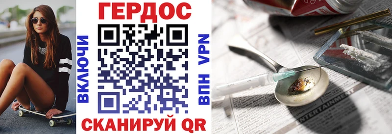 ГЕРОИН Heroin  где купить наркоту  Гудермес 